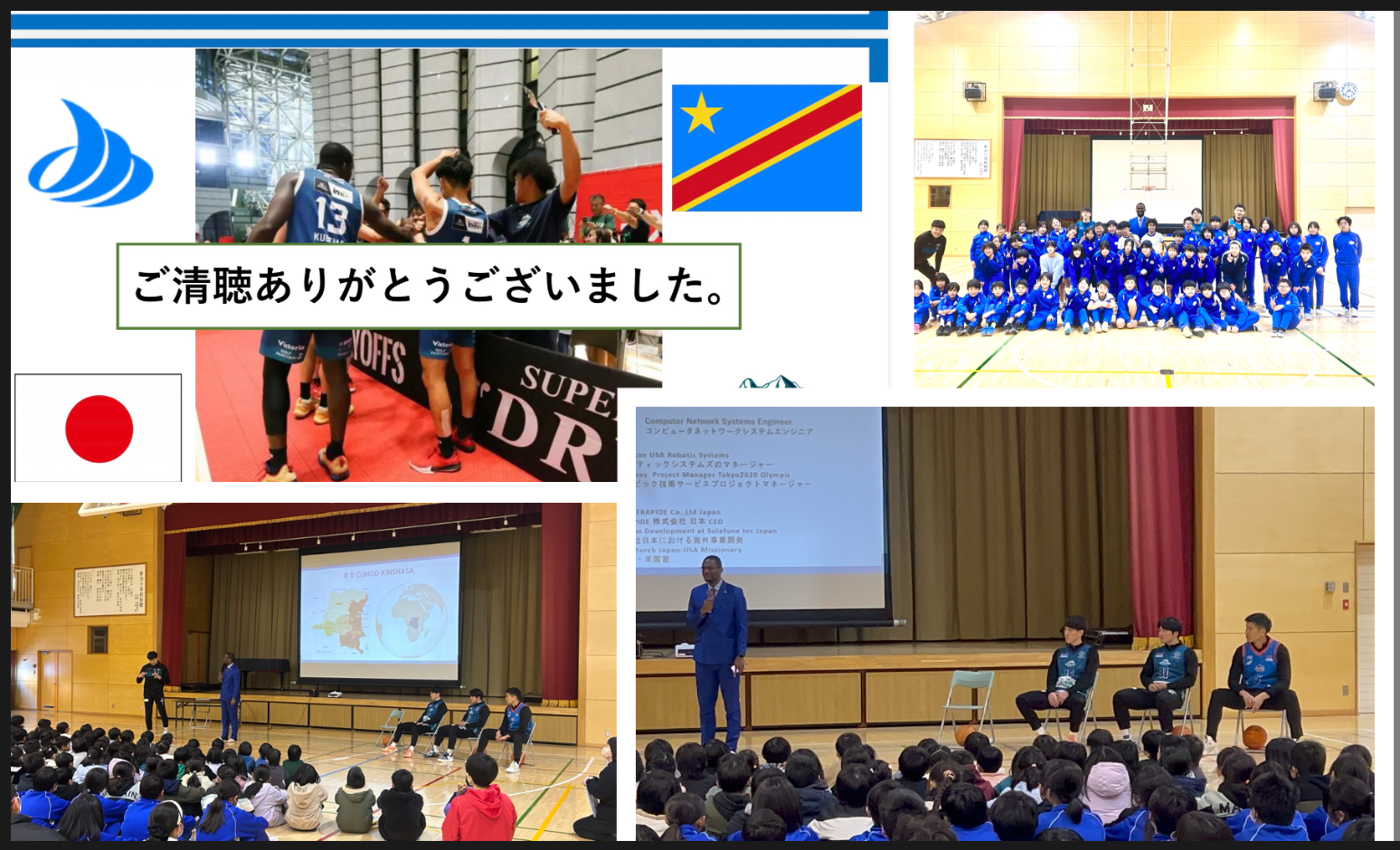 TRAPIDE CEO Engages with Children in Minakami on Life & Sports in the DRC